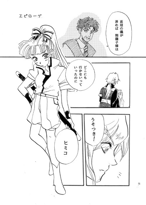 春の明星AKEHOSHI