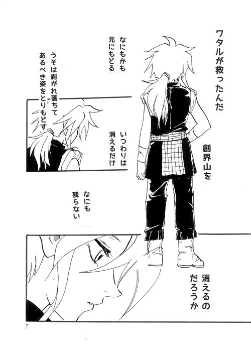 春の明星AKEHOSHI