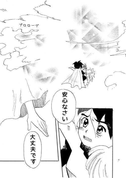 春の明星AKEHOSHI