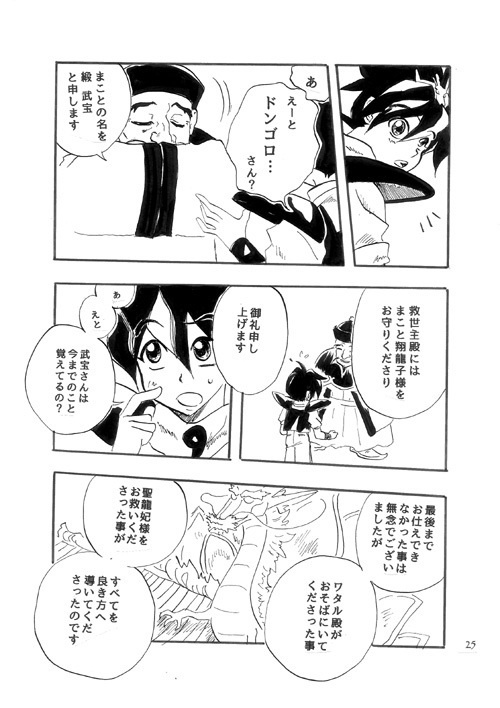 春の明星AKEHOSHI