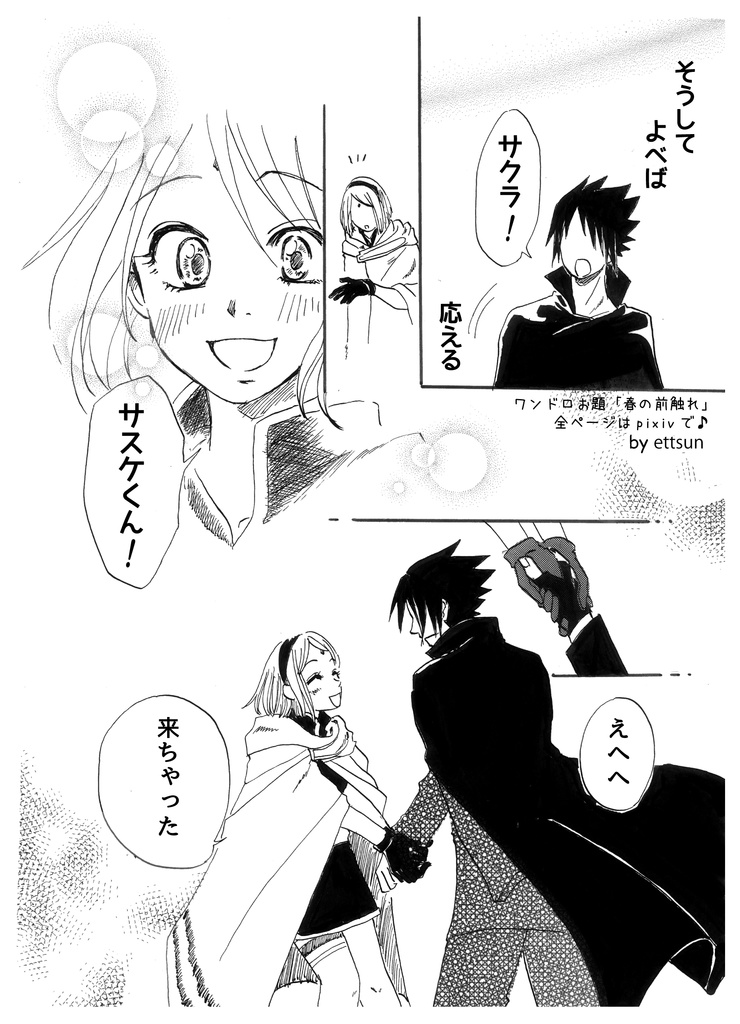 あの日あの時あの場所で 2 -web再録2-