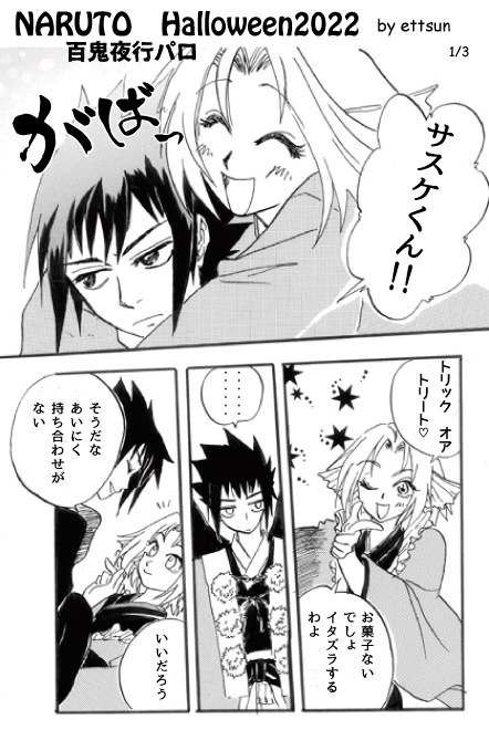 あの日あの時あの場所で 2 -web再録2-