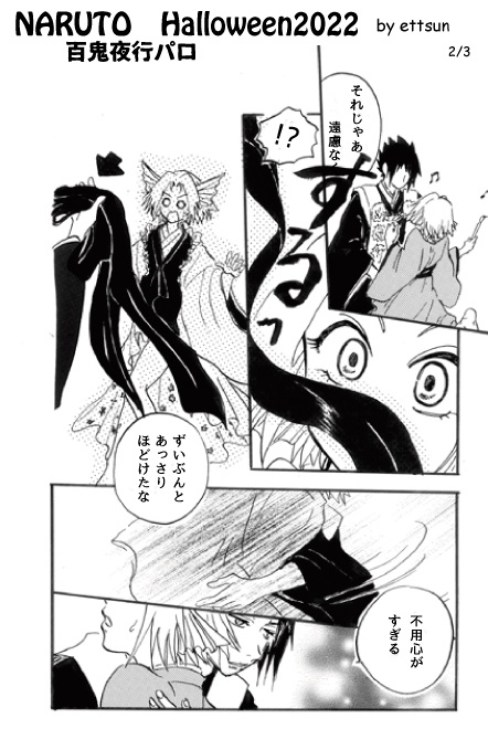 あの日あの時あの場所で 2 -web再録2-