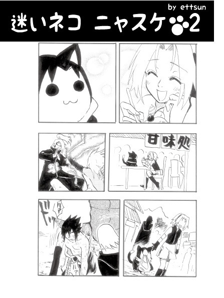 あの日あの時あの場所で 2 -web再録2-