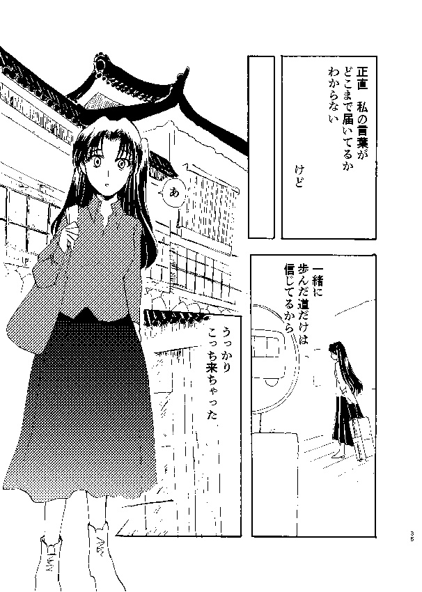 エンドマークは幸せのカタチ