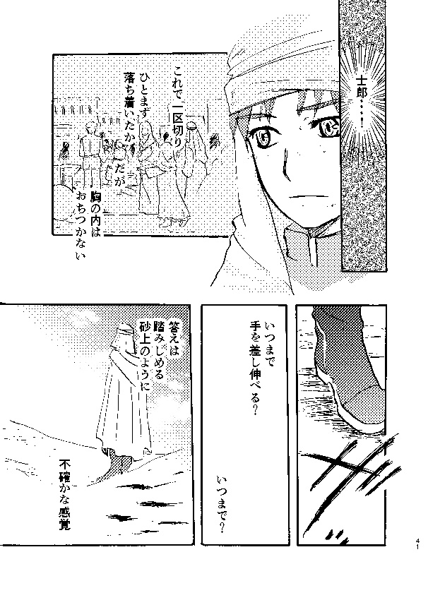 エンドマークは幸せのカタチ