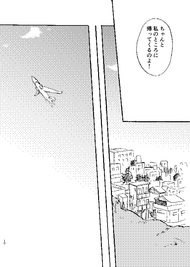 エンドマークは幸せのカタチ