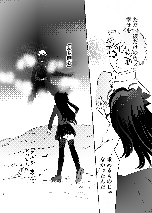 エンドマークは幸せのカタチ