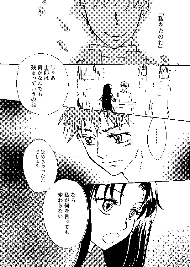 エンドマークは幸せのカタチ