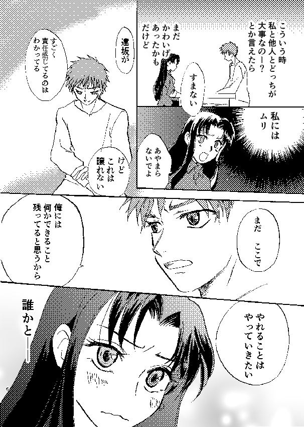 エンドマークは幸せのカタチ