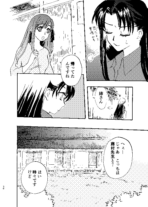 エンドマークは幸せのカタチ