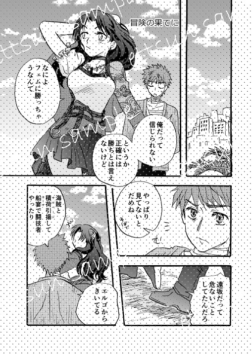 恋する乙女じゃいられない