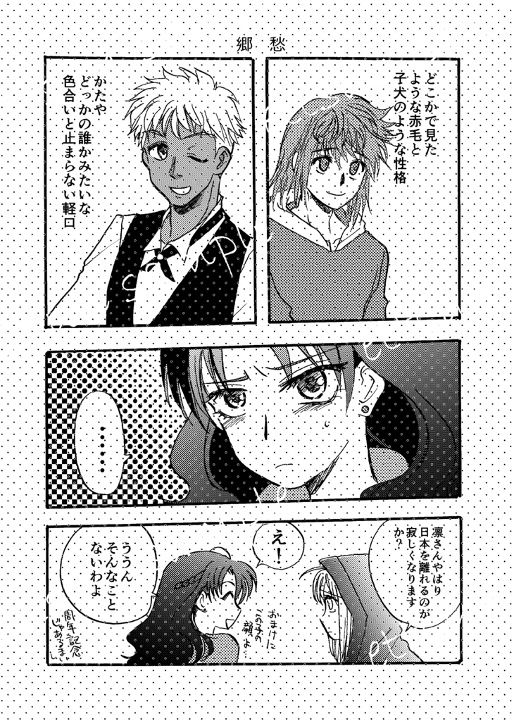 恋する乙女じゃいられない