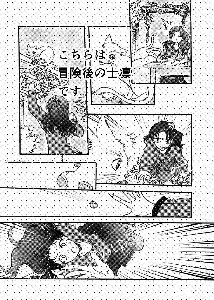 恋する乙女じゃいられない