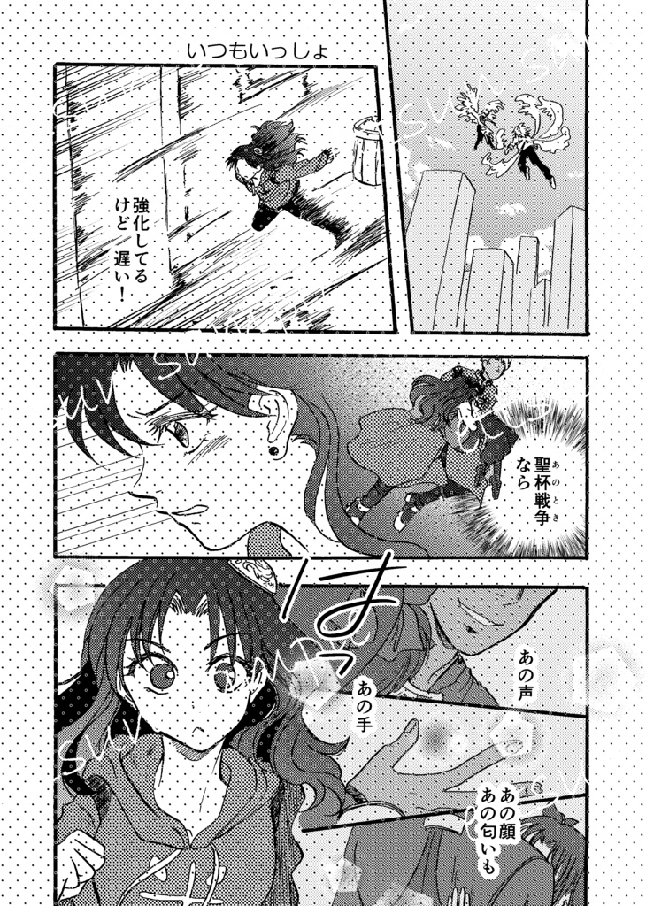 恋する乙女じゃいられない