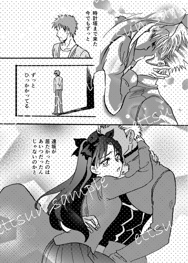 恋する乙女じゃいられない