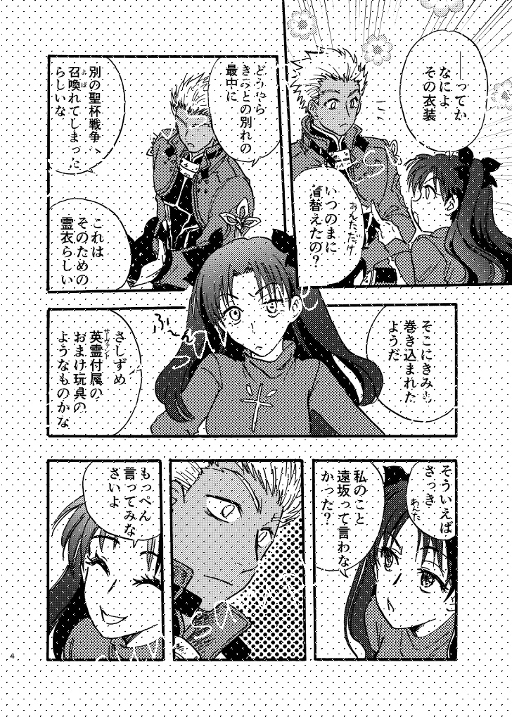 恋する乙女じゃいられない