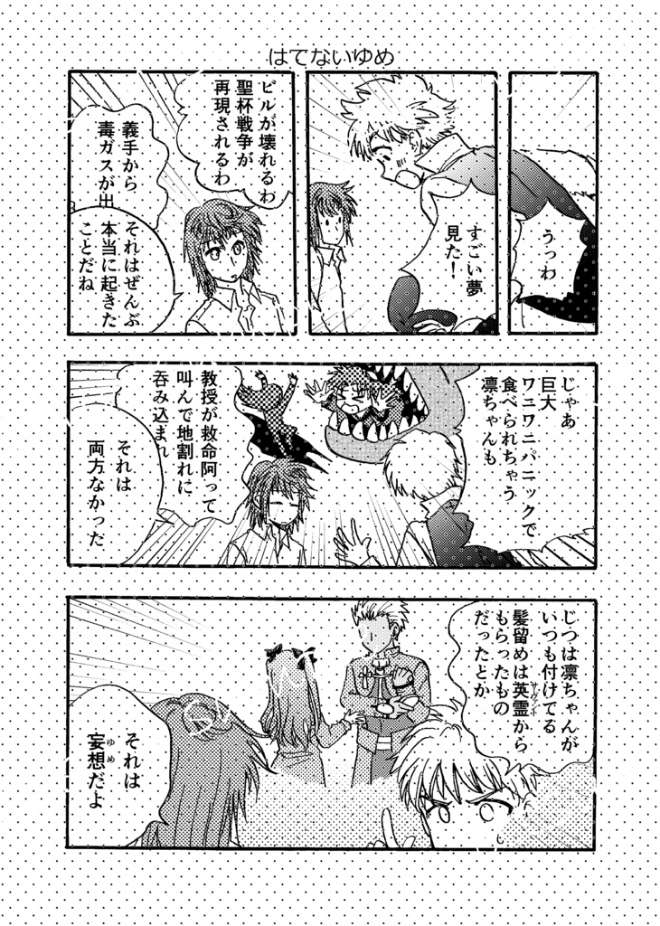 恋する乙女じゃいられない