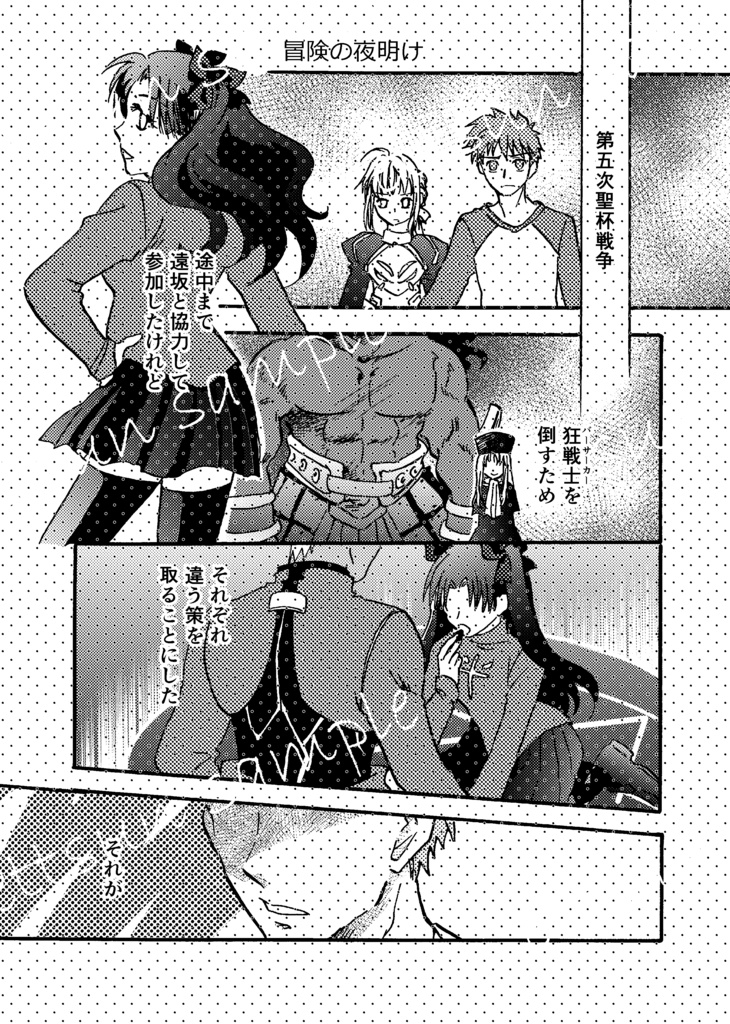 恋する乙女じゃいられない