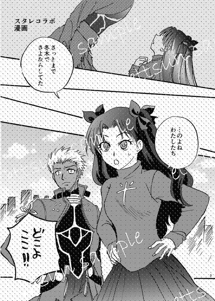 恋する乙女じゃいられない