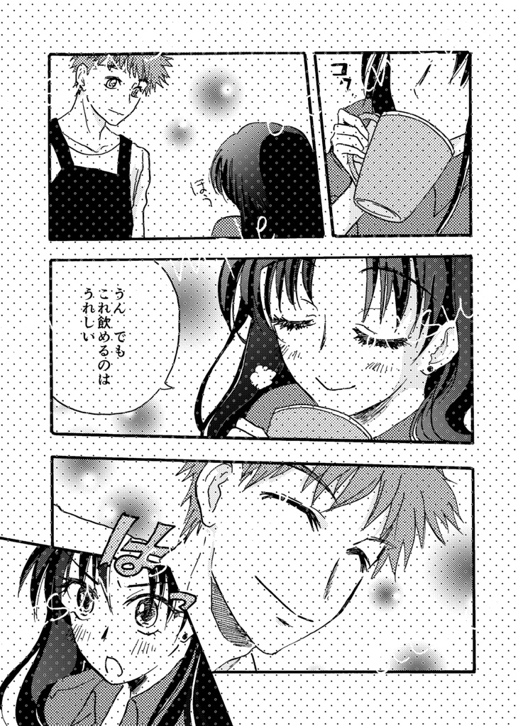 恋する乙女じゃいられない