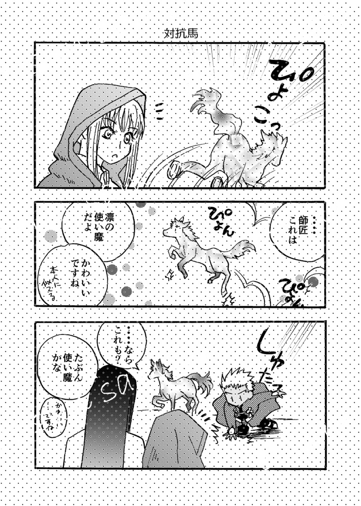 恋する乙女じゃいられない