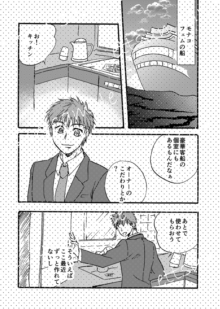 恋する乙女じゃいられない