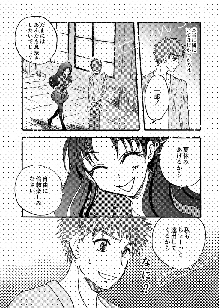 恋する乙女じゃいられない