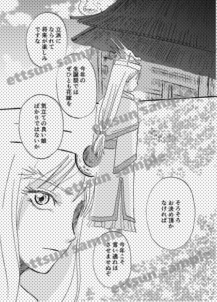 風霜の夢に酔いまどう