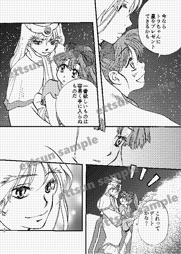 風霜の夢に酔いまどう