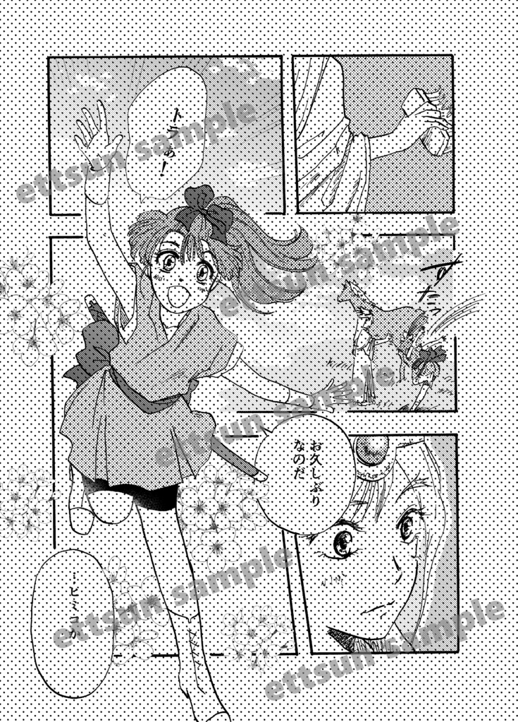 風霜の夢に酔いまどう