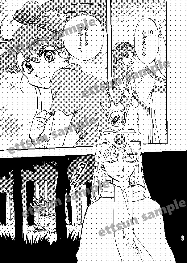 風霜の夢に酔いまどう