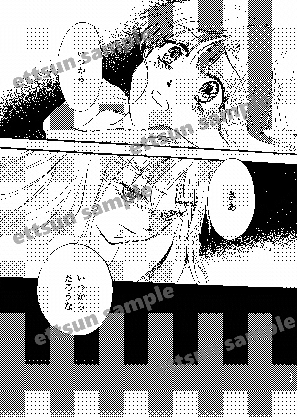 風霜の夢に酔いまどう