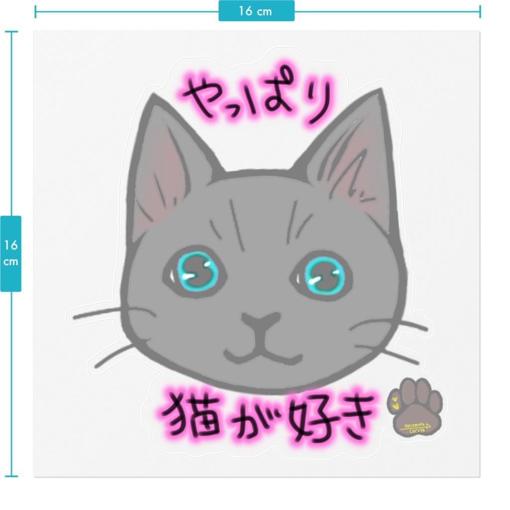 やっぱり猫が好きクリアステッカー