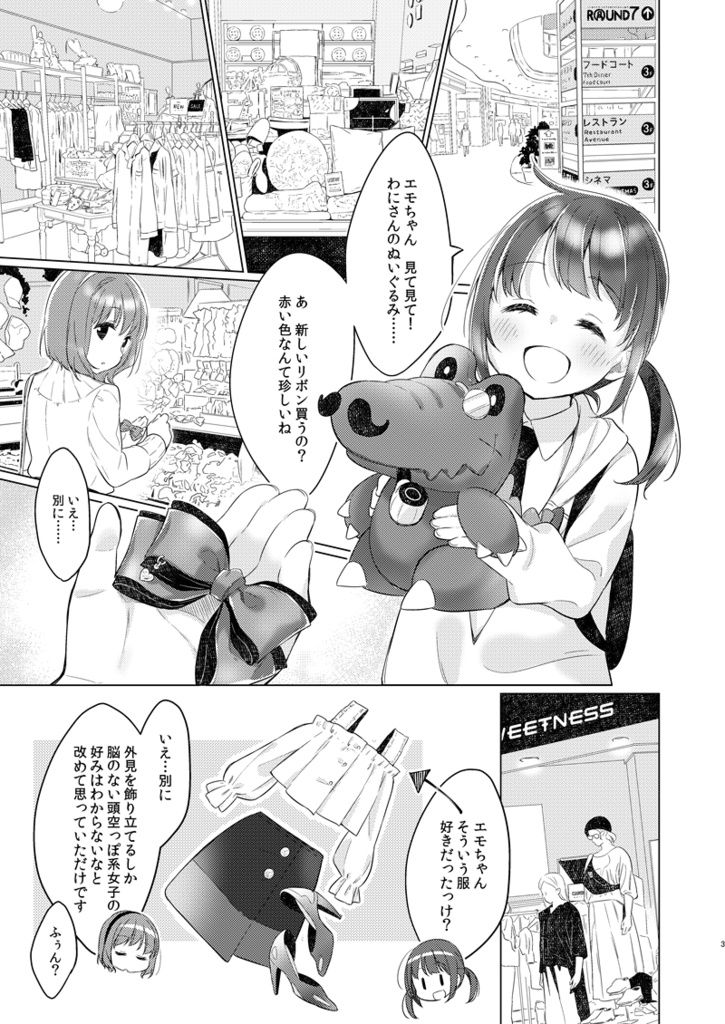 【ナナシス】4Uお出掛け本【完売】