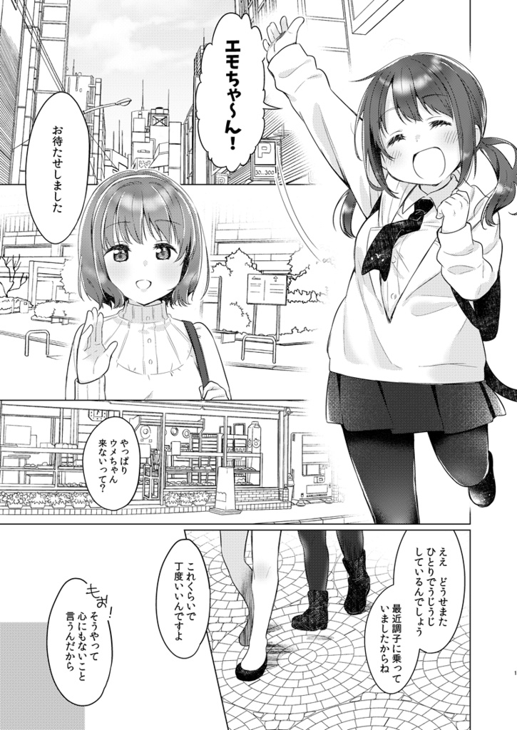 【ナナシス】4Uお出掛け本【完売】