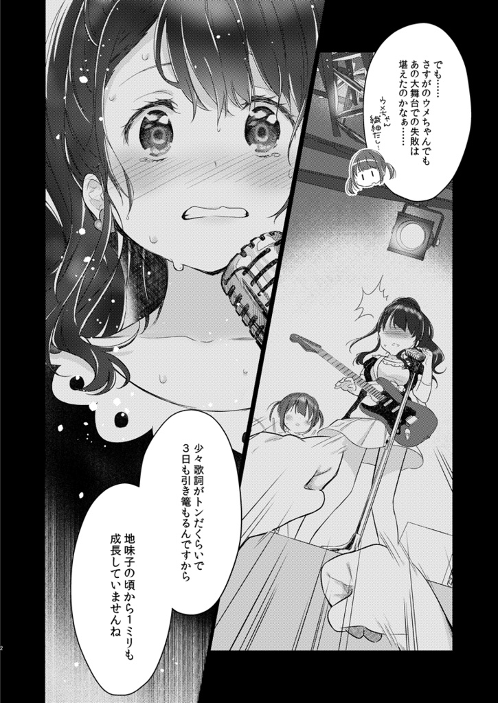 【ナナシス】4Uお出掛け本【完売】