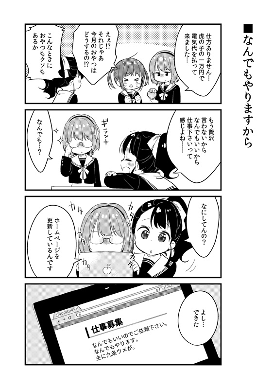 【ナナシス】4Uお仕事本