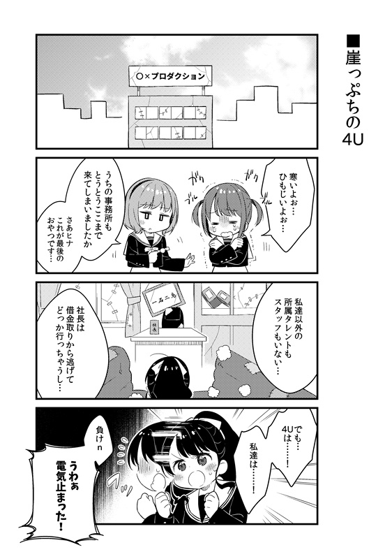 【ナナシス】4Uお仕事本