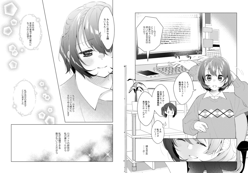 【シスプリ】鈴凛本【完売】