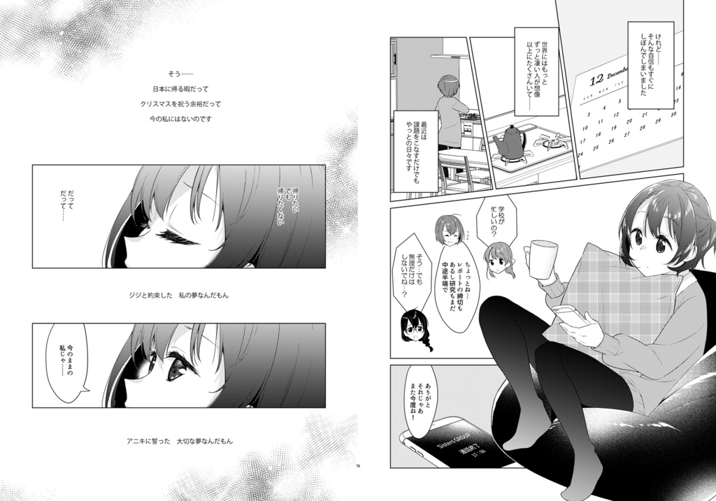 【シスプリ】鈴凛本【完売】