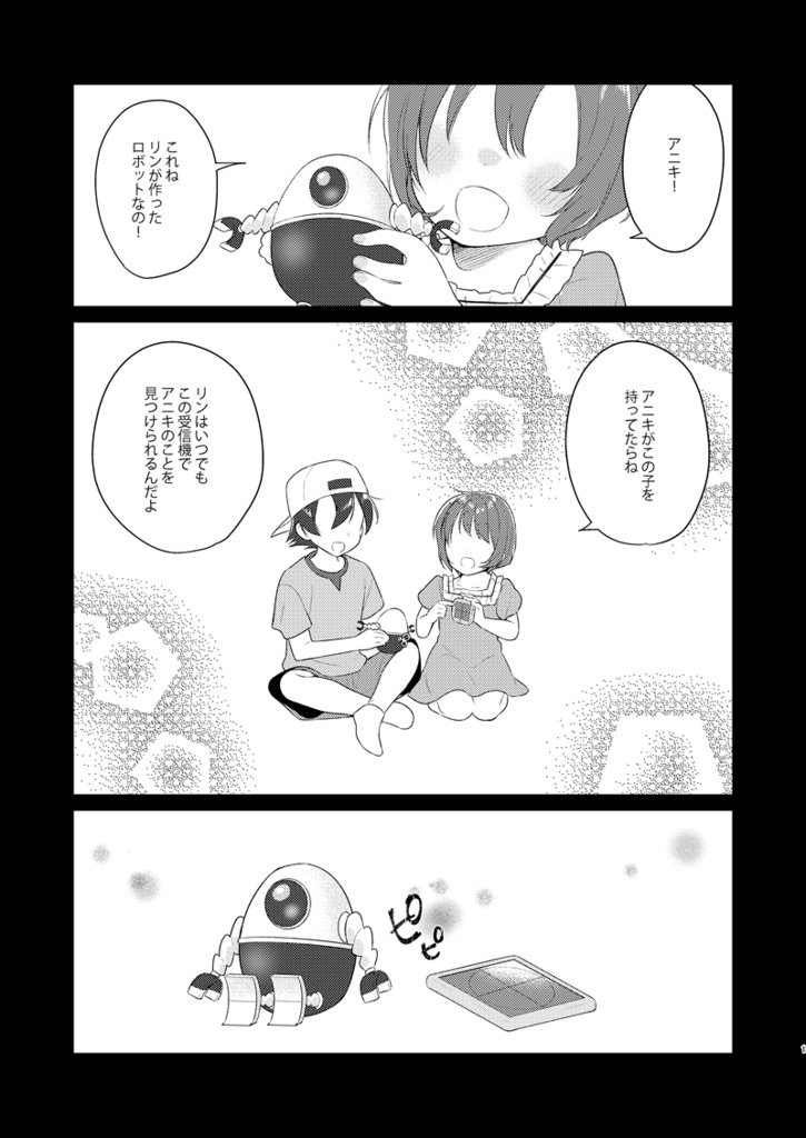 【シスプリ】鈴凛本【完売】