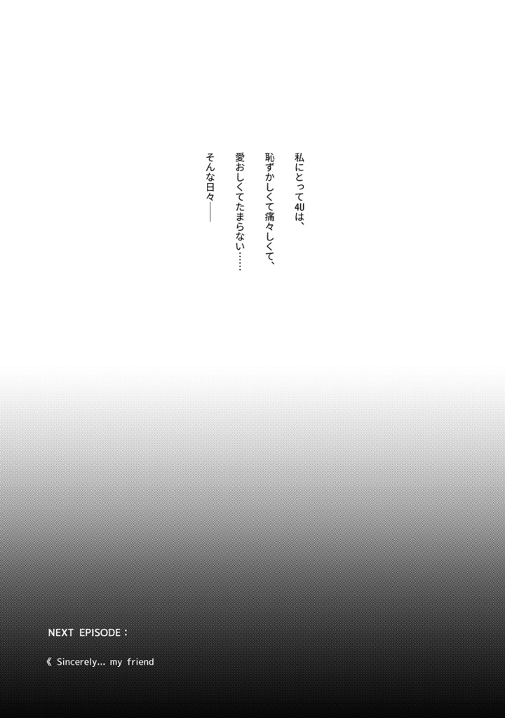 【ナナシス】4U総集本(描き下ろしアリ)