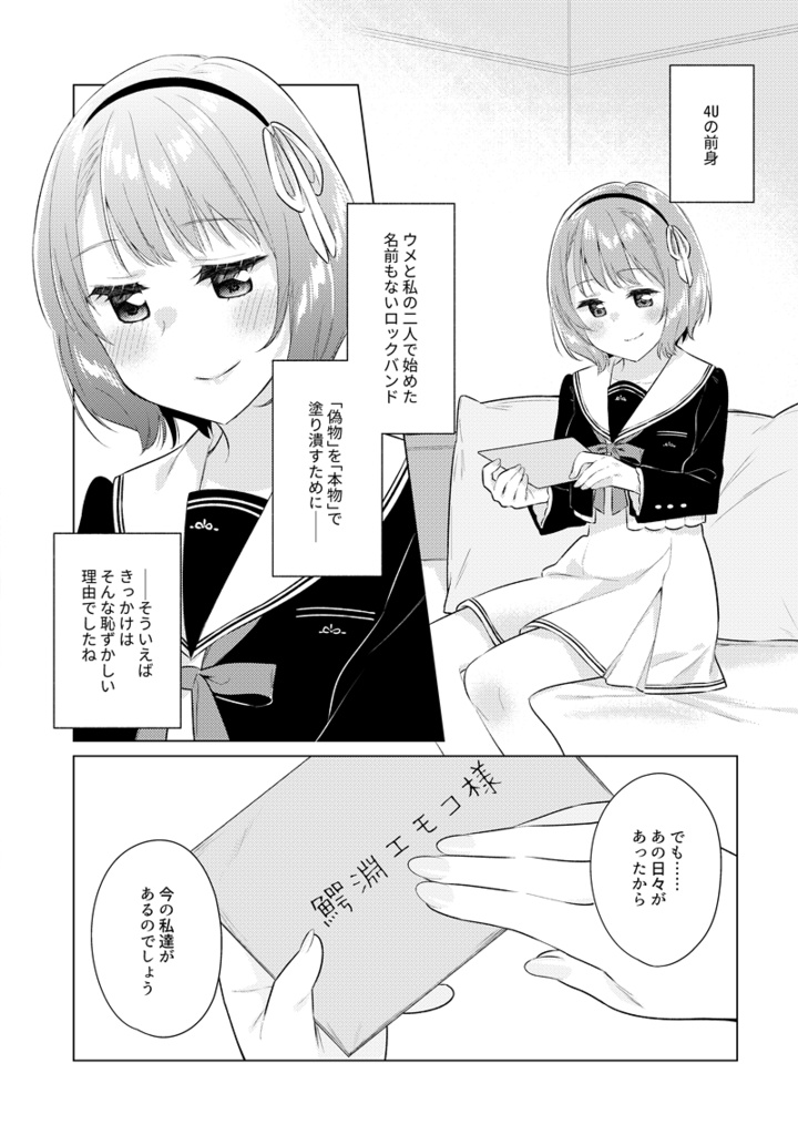 【ナナシス】4U総集本(描き下ろしアリ)