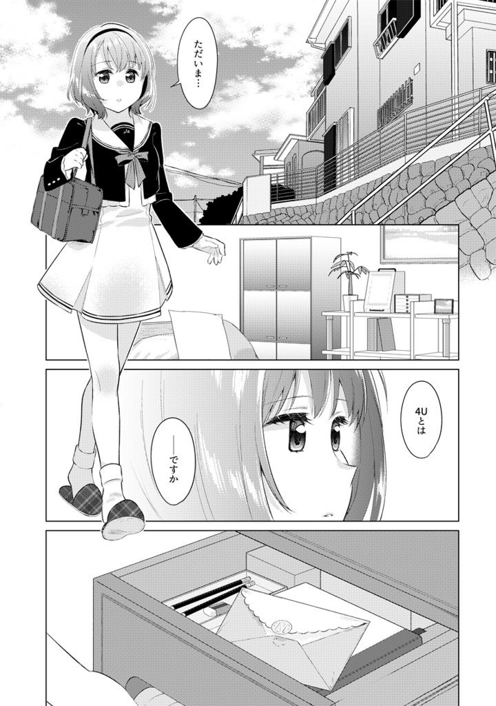 【ナナシス】4U総集本(描き下ろしアリ)