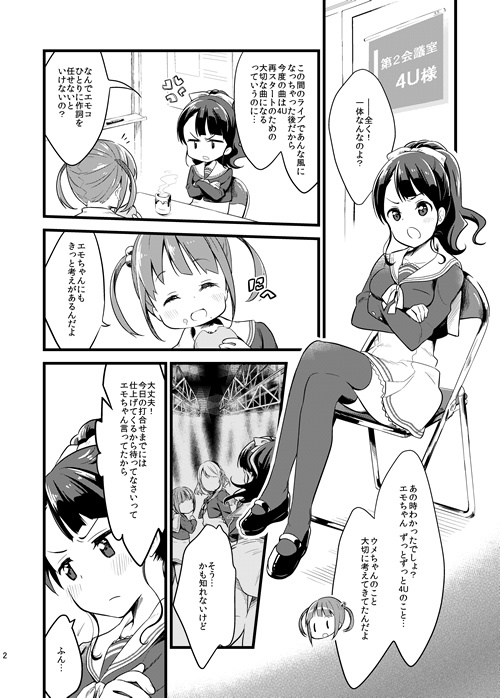 【ナナシス】ハロマイ本【完売】