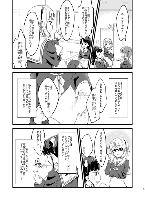 【ナナシス】ハロマイ本【完売】