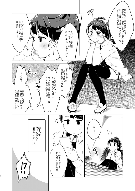 【ナナシス】4U作曲本【完売】