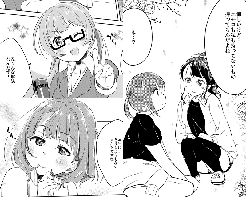 【ナナシス】4U作曲本【完売】