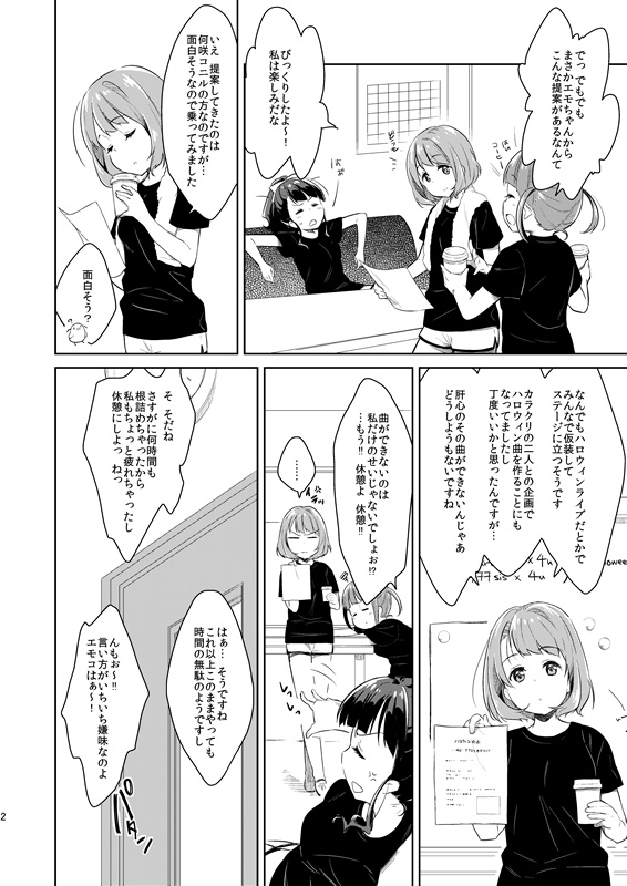 【ナナシス】4U作曲本【完売】